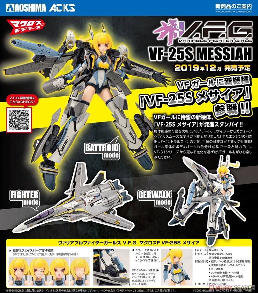 เปิดรับPreorder #มัดจำ 500บาท V.F.G. Macross Frontier VF-25S Messiah (Plastic model)**โมประกอบ***