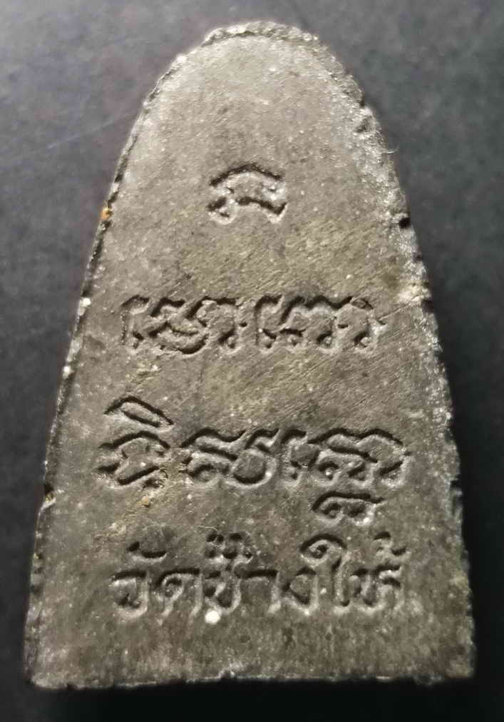 รหัสสินค้า ปัตตานี 003 หลวงปู่ทวดเนื้อผง วัดช้างให้ จังหวัดปัตตานี ไม่ทราบปีที่สร้าง พระรายการนี้ให้เช่าบูชาแล้ว