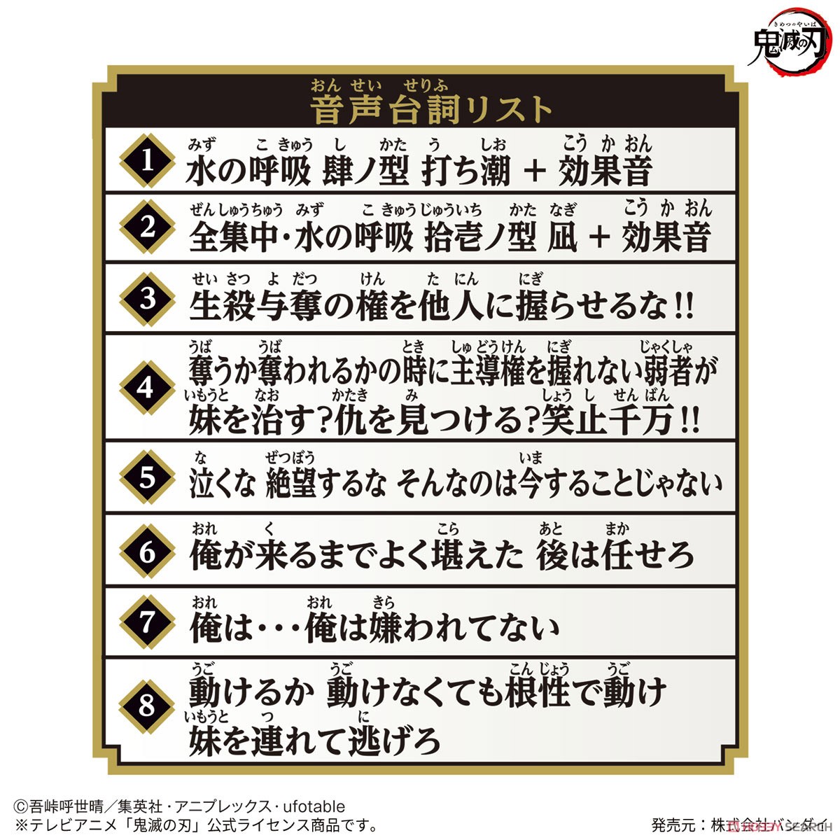 <Preorderถึง 13/11/2021 >เปิดรับPreorder มัดจำ 200 บาท Demon Slayer: Kimetsu no Yaiba Narikiri Nichirin Blade -Giyu Tomioka- (Character Toy)