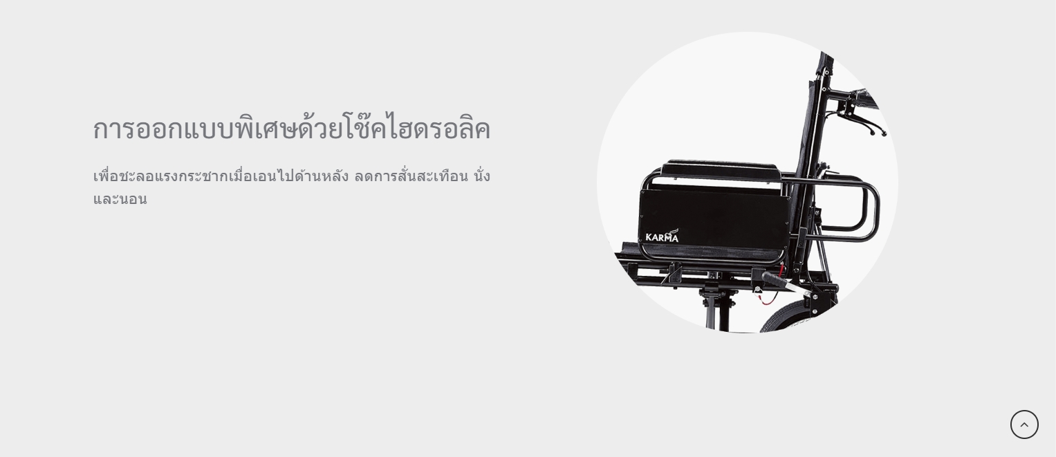 รถเข็นปรับเอนนอนได้ คาร์ม่า KARMA รุ่น KM5000 (WheelChair KARMA KM-5000) ปรับเอนได้ ถอดชิ้นส่วนได้ ช่วยให้ผู้ดูแล สะดวกสบายในการดูแลผู้ป่วยมากยิ่งขึ้น ของแท้ รับประกันศูนย์ไทย 5 ปี