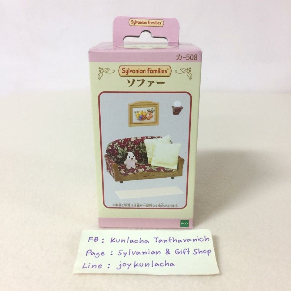 ชุดโซฟา พร้อมตุ๊กตาหมาน้อย หมอน กรอบรูป และโคมไฟ ซิลวาเนียน Living Room Sofa : Sylvanian Families