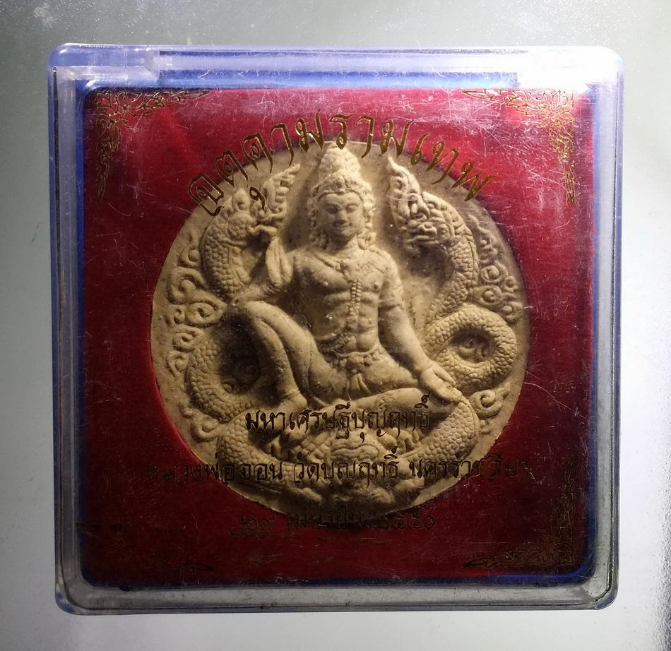 รหัสสินค้า จตุคามรามเทพ 911 พระเทวราชโพธิสัตว์จตุคามรามเทพ เนื้อว่านขาวโรยผงตะไบ รุ่นมหาเศรษฐีบุญฤทธิ์ หลวงพ่อจอน วัดบุญฤทธิ์ จังหวัดนครราชสีมา จัดสร้าง ปี 2550