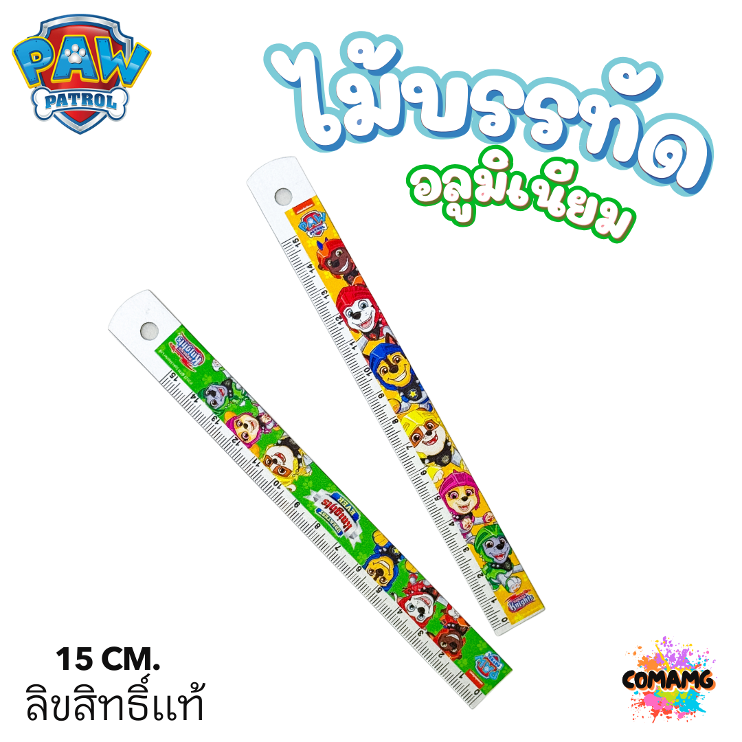ไม้บรรทัดอลูมิเนียม ลาย PAW PATROL ขนาด 15 cm 30 cm ลิขสิทธิ์แท้ 100% พร้อมส่งค่ะ