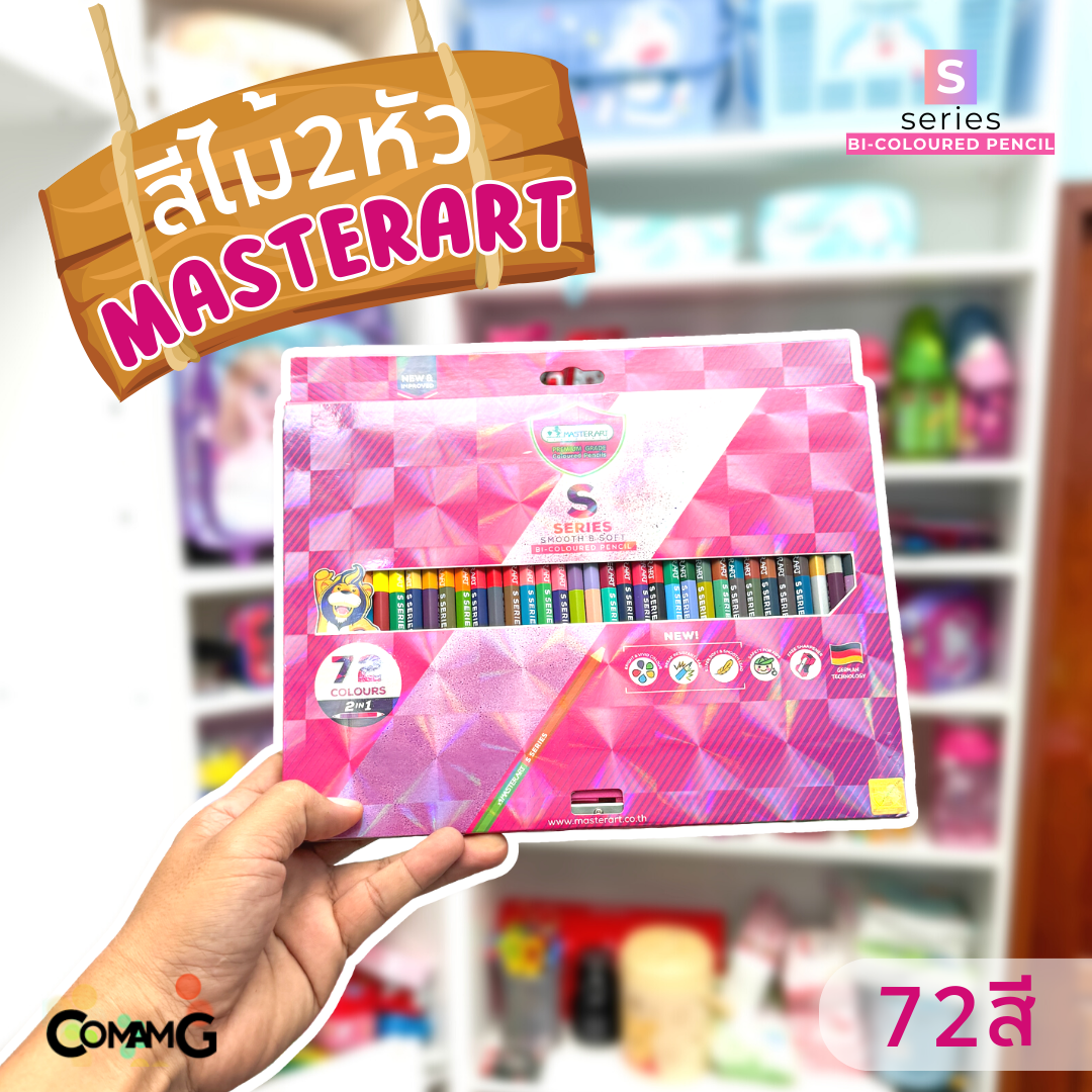 Master Art สีไม้ Sซีรีย์ 1แท่ง 2สี รุ่น 72สี สีนุ่ม สด