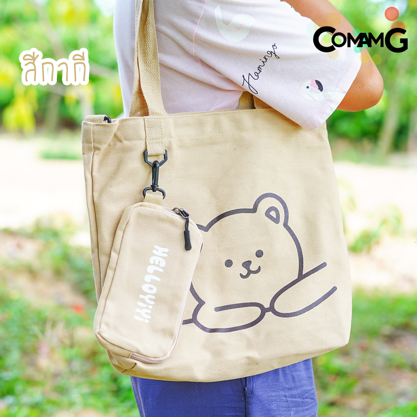 กระเป๋าผ้าลายหมี เนื้อผ้าแคนวาสมีซิป 1 เซ็ตได้2ใบ พร้อมส่งในไทยค่ะ