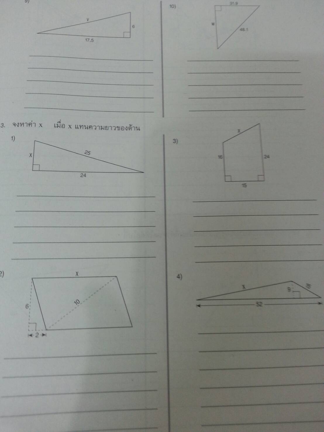 คณิตศาสตร์เล่ม 4 ชั้นมัธยมศึกษาปีที่ 2 เทอม 2 สำนักพิมพ์นิยมวิทยา (นว)สื่อการเรียนรู้และเสริมสร้างทักษะตามมาตรฐานและตัวชี้วัดชั้นปีกลุ่มสาระการเรียนรู้