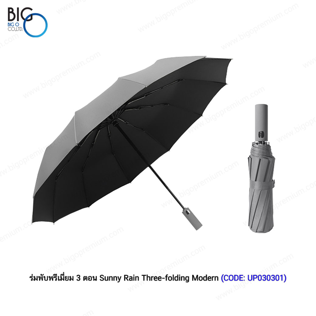 ร่มพับพรีเมี่ยม 3 ตอน Sunny Rain Three-folding Modern