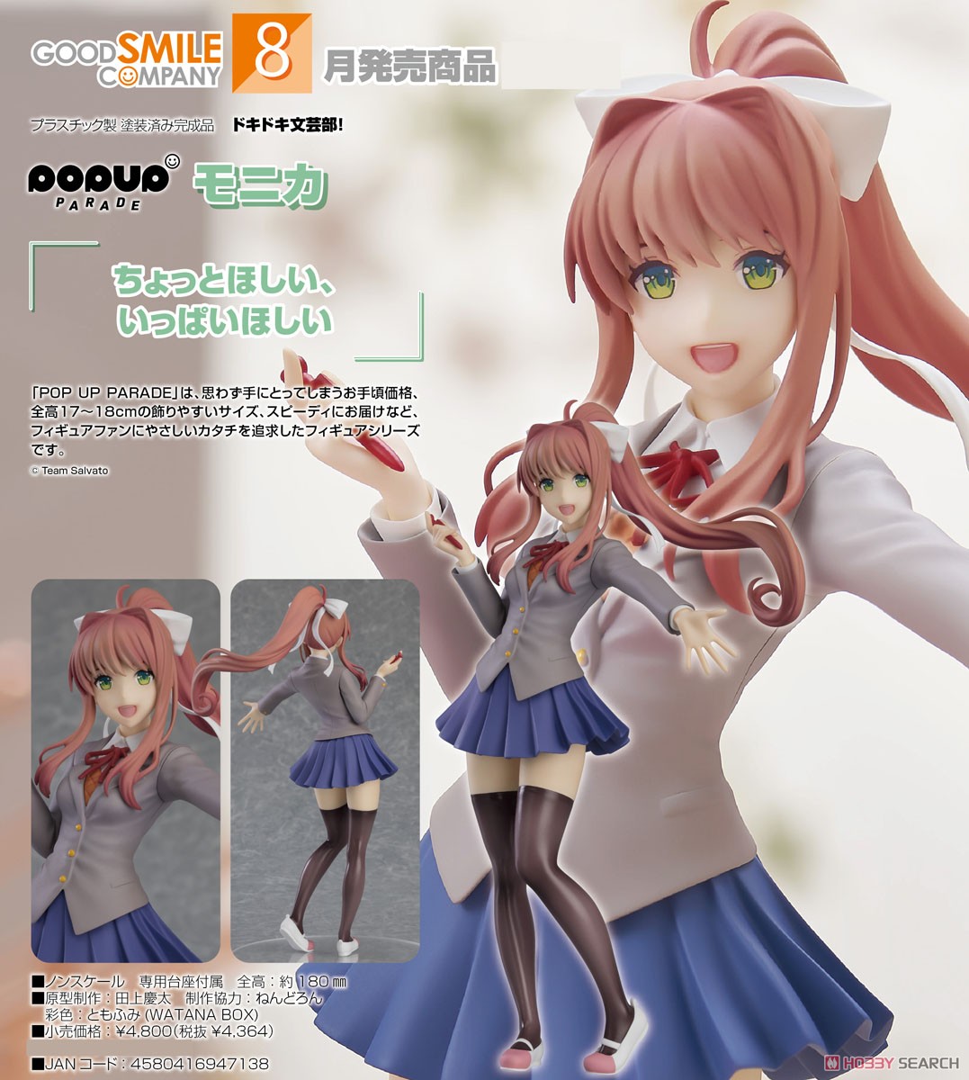 <Preorderถึง 24/3/2023> 🔔เปิดรับPreorder มัดจำ 300 บาท Pop Up Parade Monika (PVC Figure)