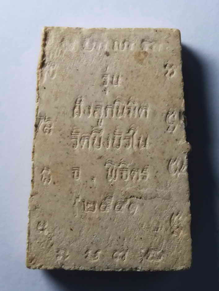 รหัสสินค้า พระสมเด็จ วัดต่างๆ 112 พระสมเด็จเนื้อผง วัดบึงบัวใน จังหวัดพิจิตร สร้างปี 2541 รุ่นฝังลูกนิมิต