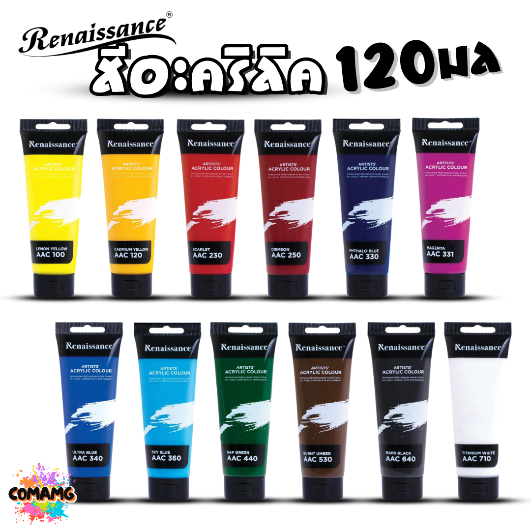 Renaissance สีอะคริลิค ขนาด 120 ml. Artists acrylic color กันน้ำ สีเพ้นท์ไม้ เพ้นท์รองเท้า เพ้นท์ผ้า เรนาซองซ์