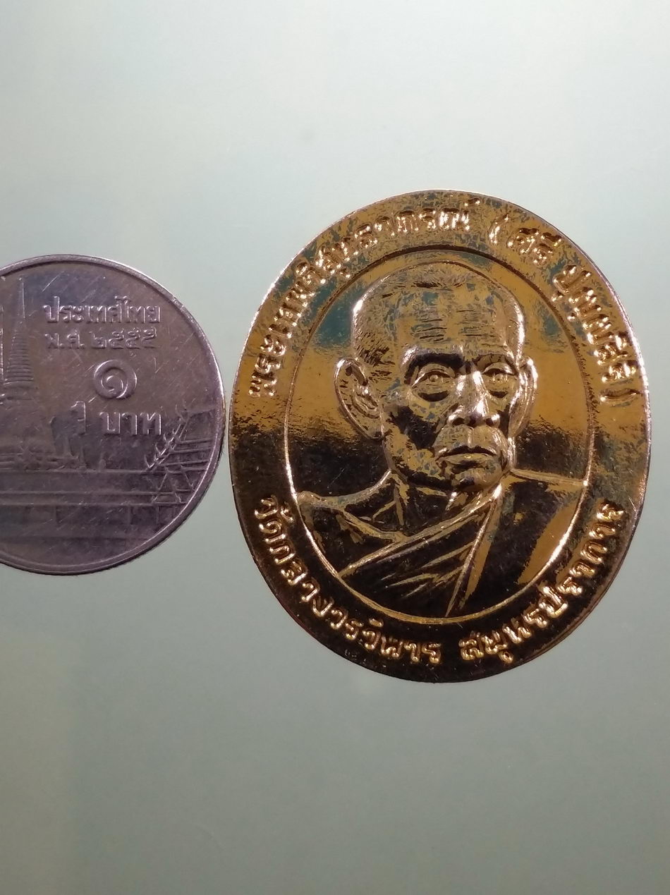 รหัสสินค้า เหรียญคณาจารย์ 7461 เหรียญกะไหล่ทอง พระเทพวิสุทธาภรณ์ ศรี ปุญญสิริ วัดกลางวรวิหาร จังหวัดสมุทรปราการ ที่ระลึกงานพระราชทานเพลิงศพ สร้างปี 2547 ขนาดเทียบกับเหรียญบาท