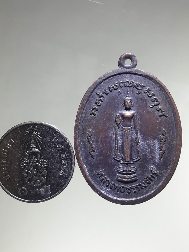 รหัสสินค้า เหรียญพระพุทธ 4337 เหรียญหลวงพ่อธรรมจักร วัดพระศรีรัตนมหาธาตุราชวรวิหาร จังหวัดสุโขทัย สร้างปี 2519 ลาภผลพูนทวี