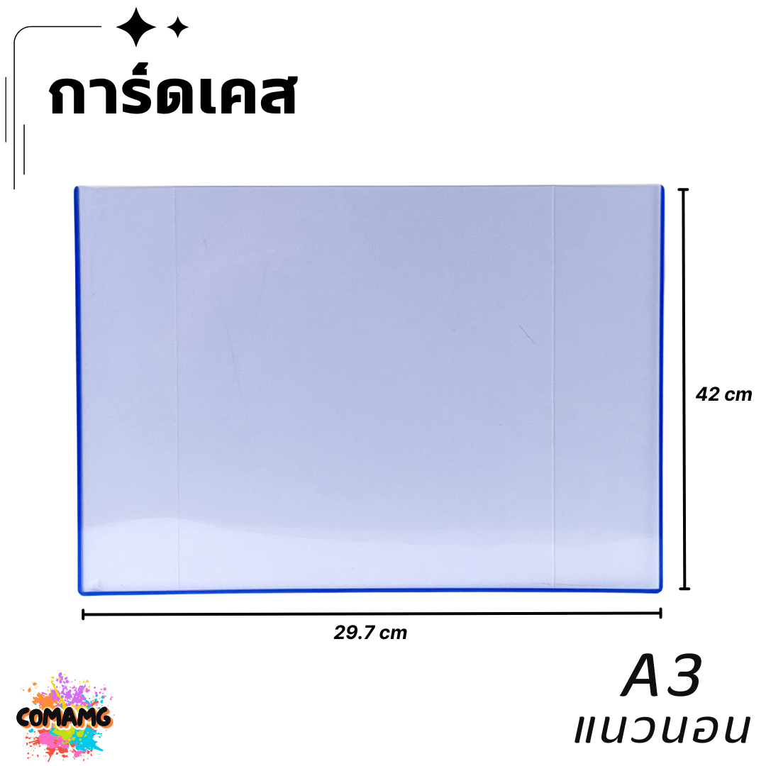 Hawk การ์ดเคส ซองพลาสติกแข็ง ขนาด A3 A5 A6 สำหรับใส่เกียรติบัตร แนวตั้ง แนวนอน ออกบิลได้ พร้อมส่ง