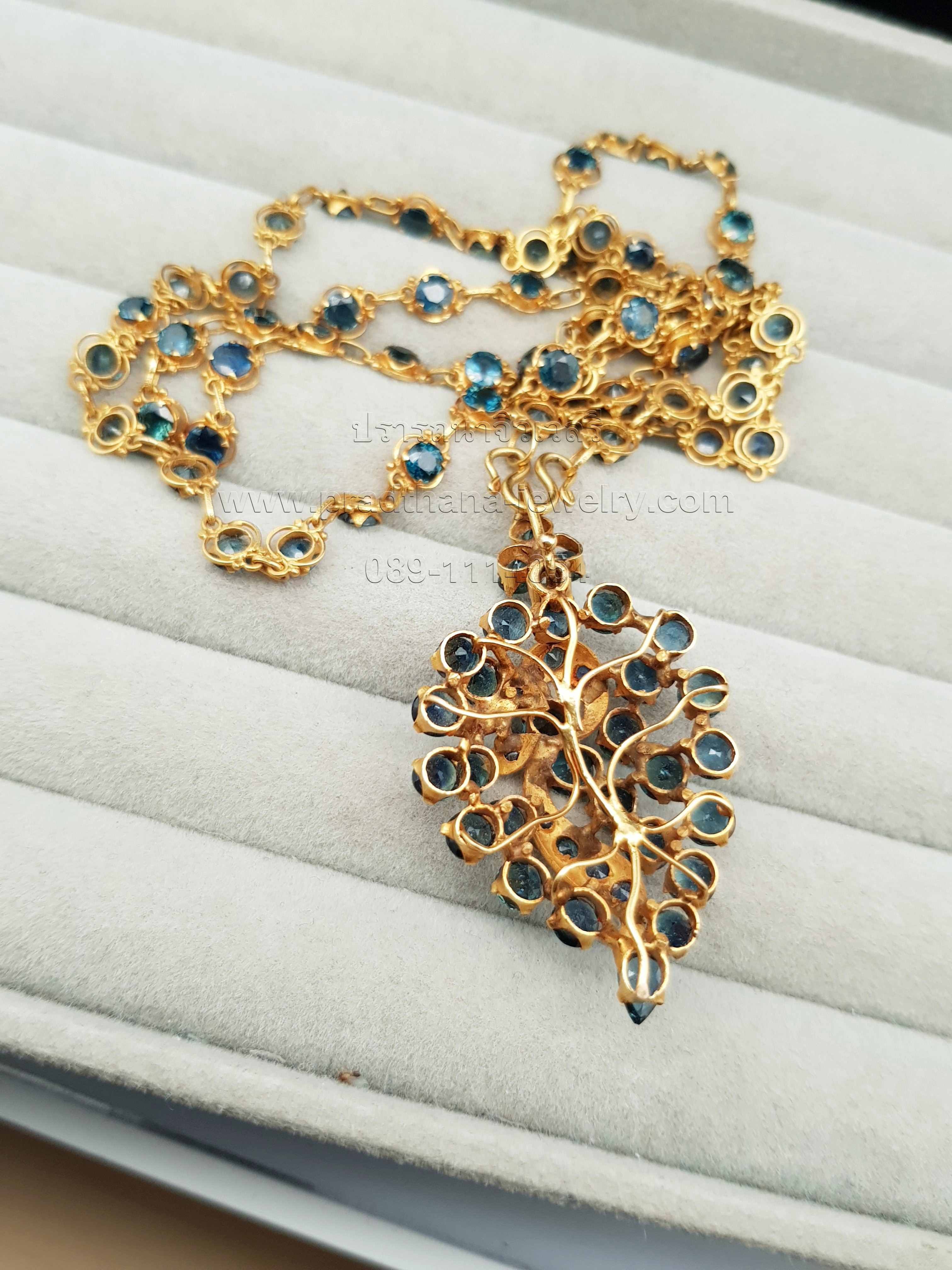 สร้อยคอร้อยจี้ไพลิน