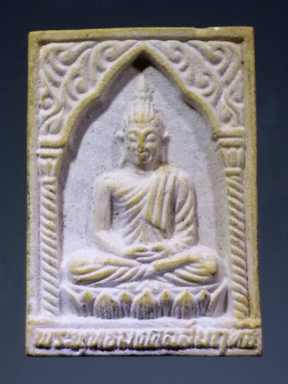 รหัสสินค้า พระเนื้อดิน เนื้อผง เนื้อว่าน 1012 พระพุทธมงคลสัมฤทธิ์ ชมรมเสียงชาวพุทธ จัดสร้างปี 2536