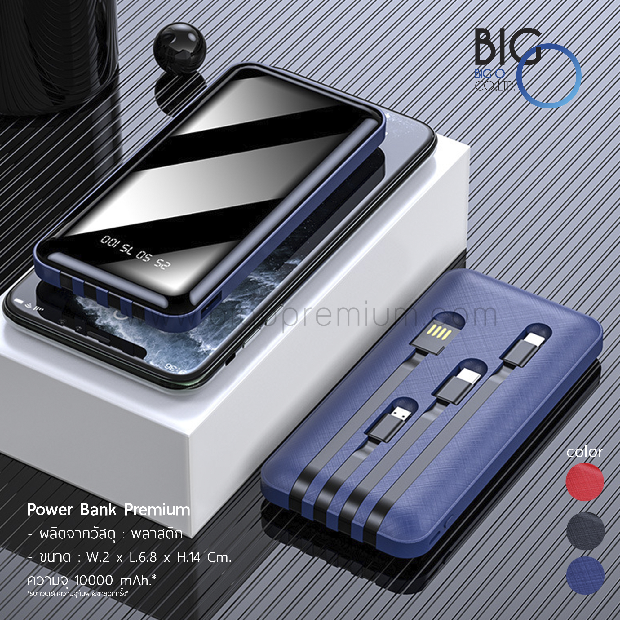 Power Bank Premium