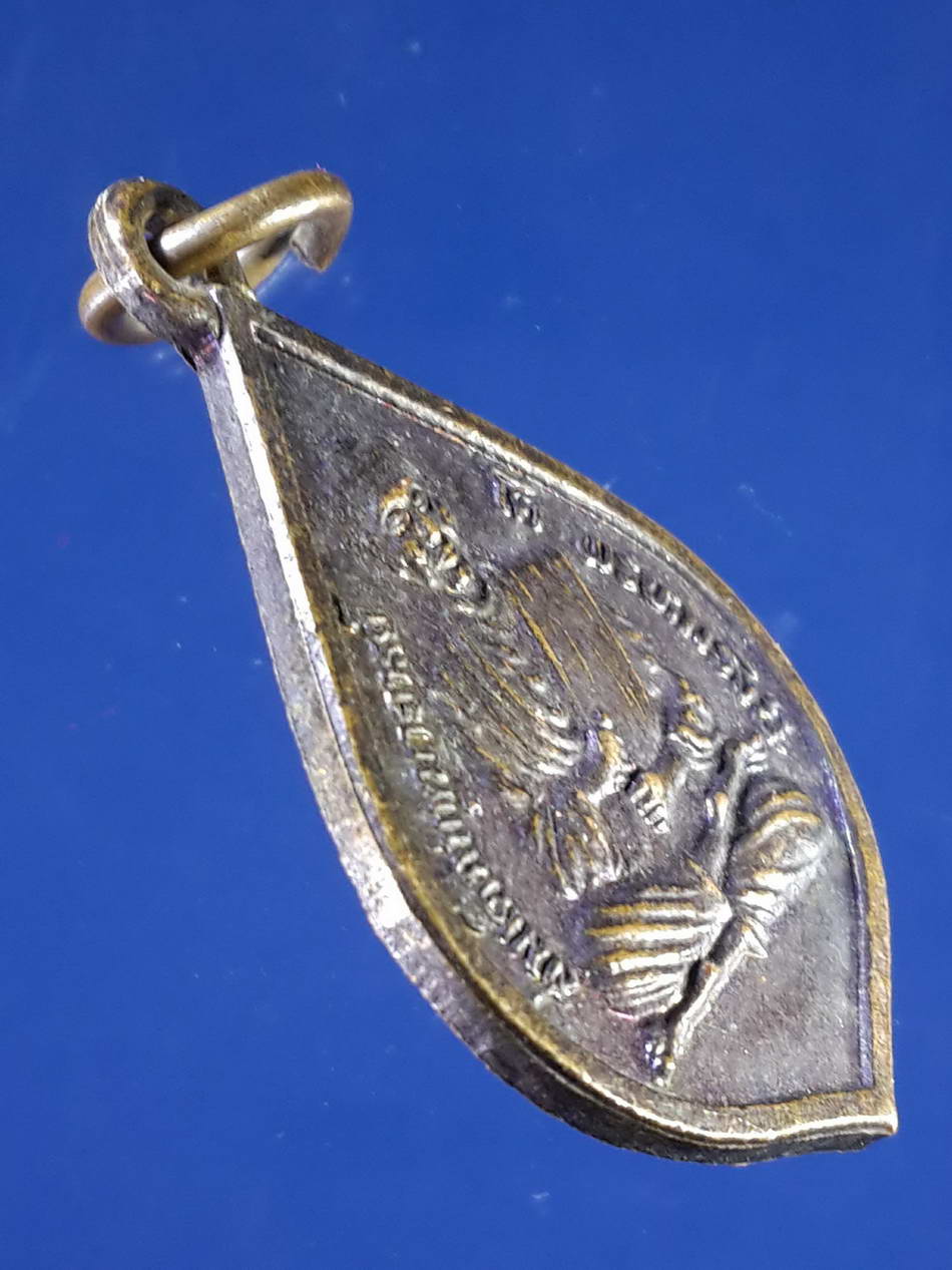 FB 52 เหรียญหยดน้ำสมเด็จพุฒาจารย์โต พรหมรังสี - หลวงพ่อเชย วัดราษฎร์สถิต ตำบลเนินกุ่ม จังหวัดพิษณุโลก สร้างปี 2540