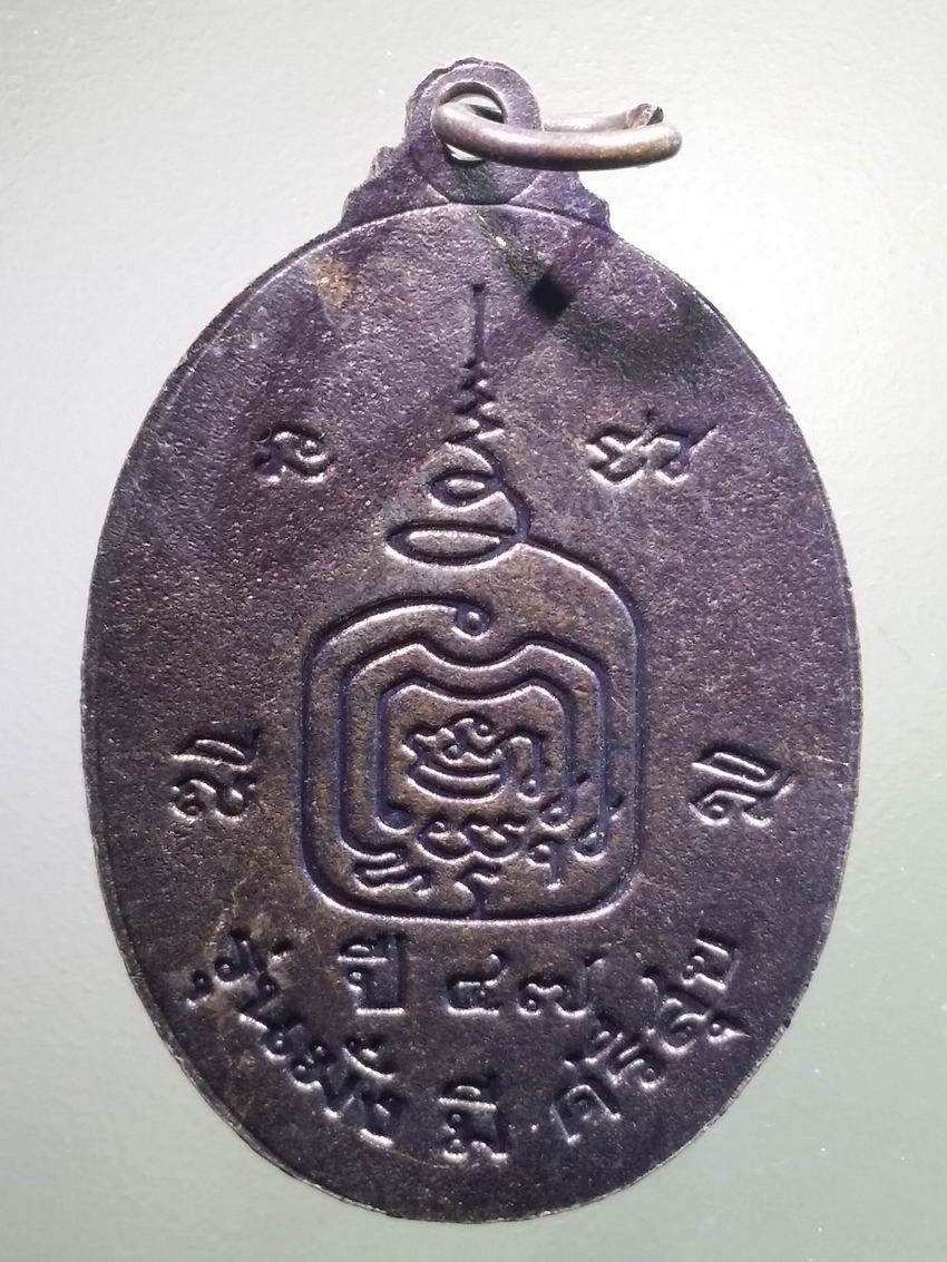 antig FB 491 เหรียญพระพุทธหลวงพ่อทองคำ วัดไตรมิตรวิทยาราม รุ่นมั่งมีศรีสุข สร้างปี 47 เจ้าคุณธงชัย ปลุกเสก