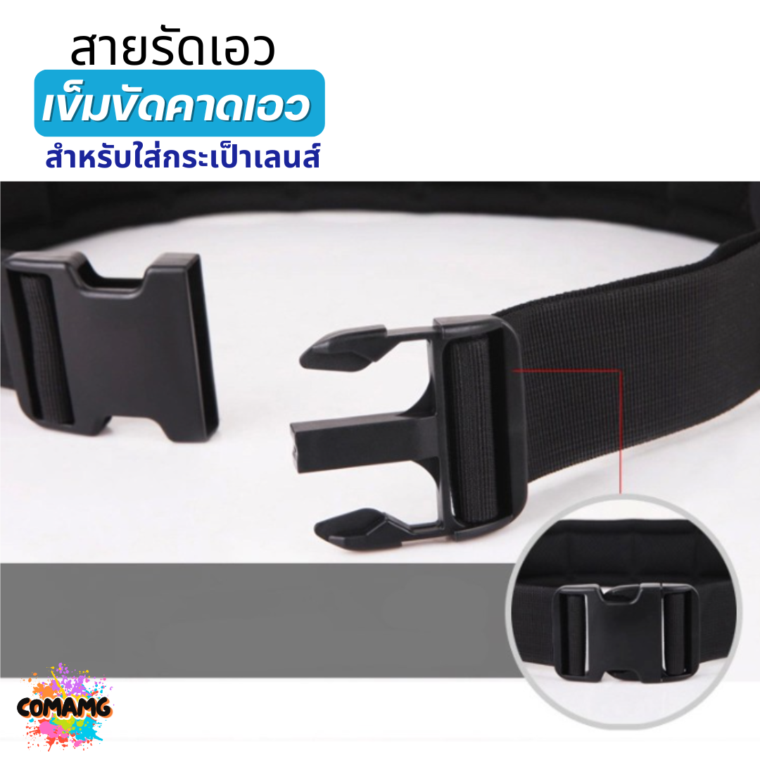 สายรัดเอว เข็มขัดคาดเอว สำหรับใส่กระเป๋าใส่เลนส์