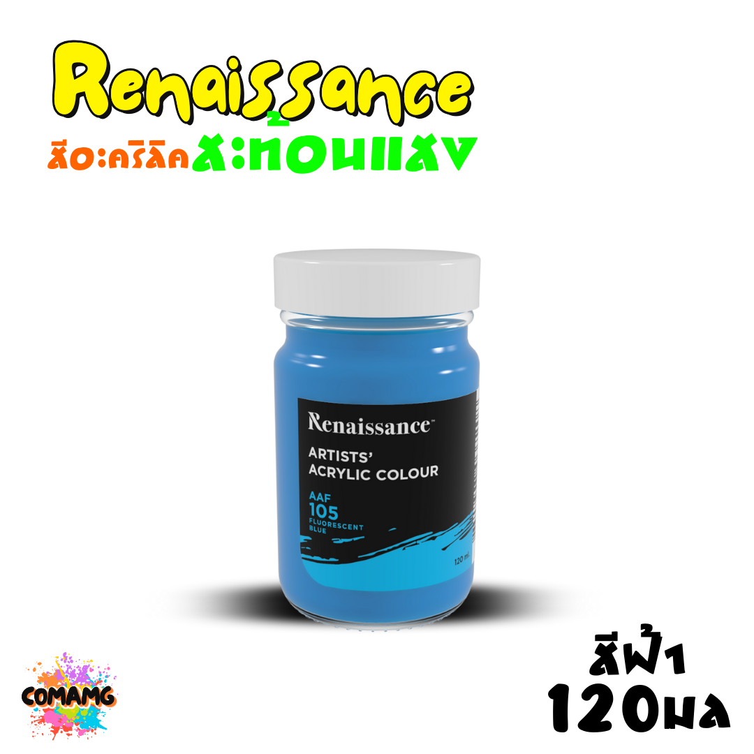 Renaissance สีอะคริลิค สะท้อนแสง มีขนาด 20ml. 60ml. และ 120ml. พร้อมส่ง