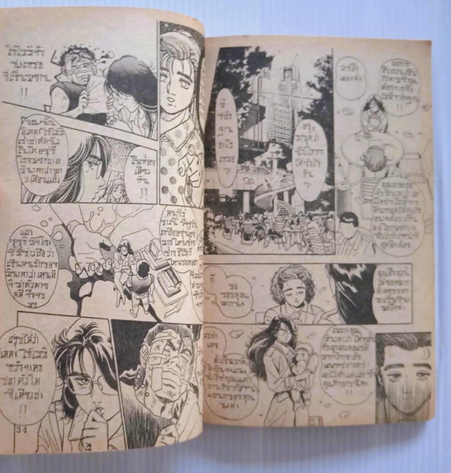 นักสืบมาดทะเล้น