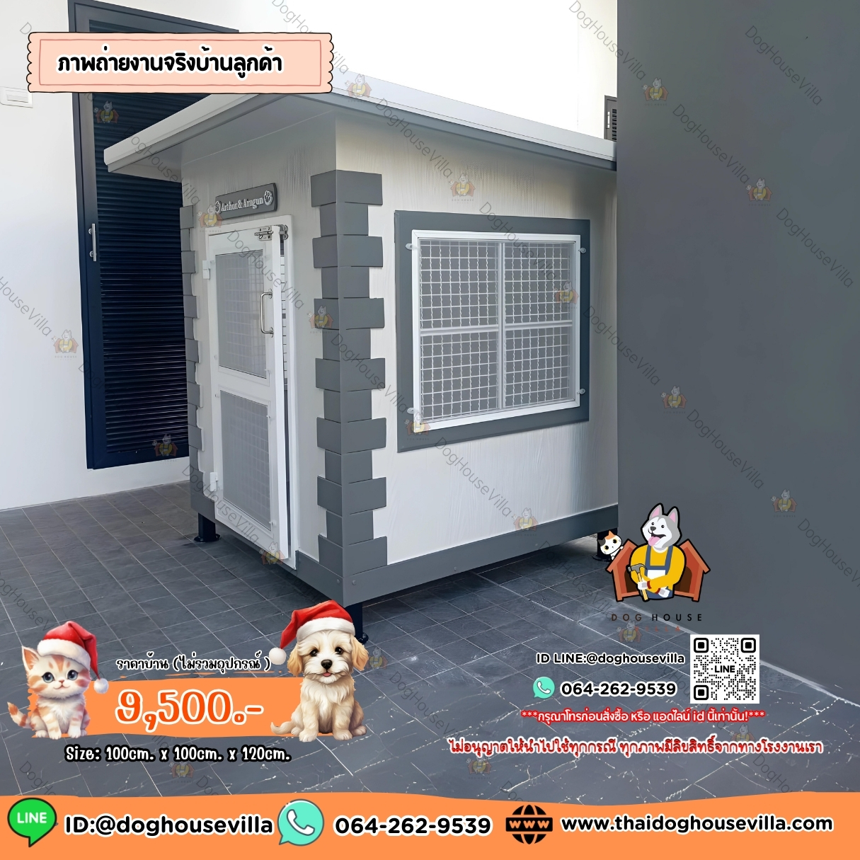 Dog Houe Villa บ้านหมา บ้านสุนัข บ้านแมว บ้านสัตว์เลี้ยง