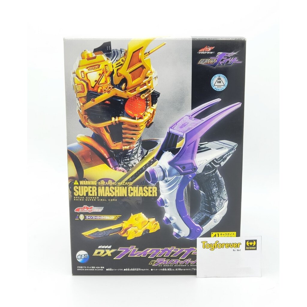 ปืนเชส DX Break Gunner (Drive Saga Version) & Rhino Super Viral Core