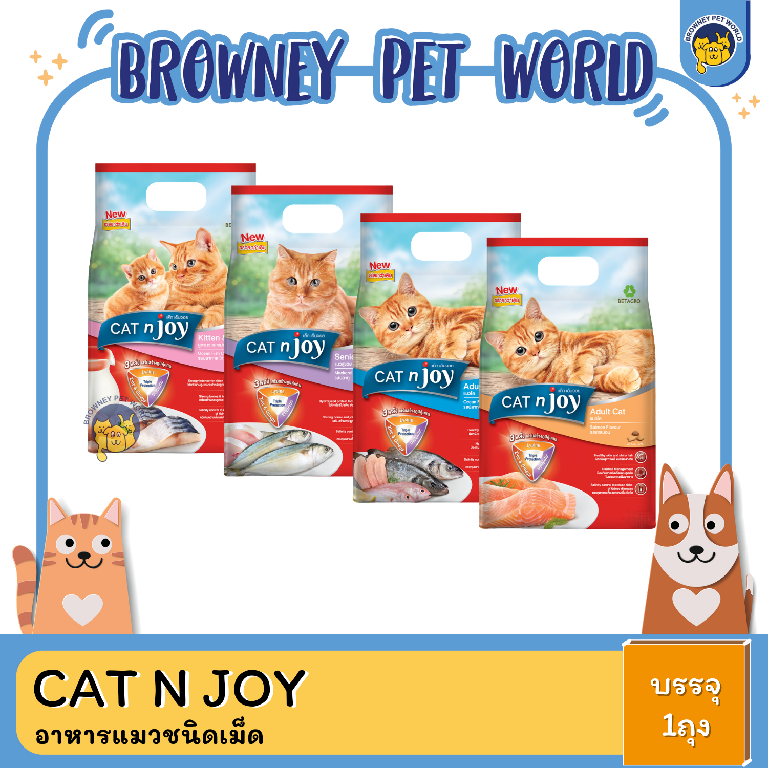 Cat n Joy อาหารแมวชนิดเม็ด 1.2KG