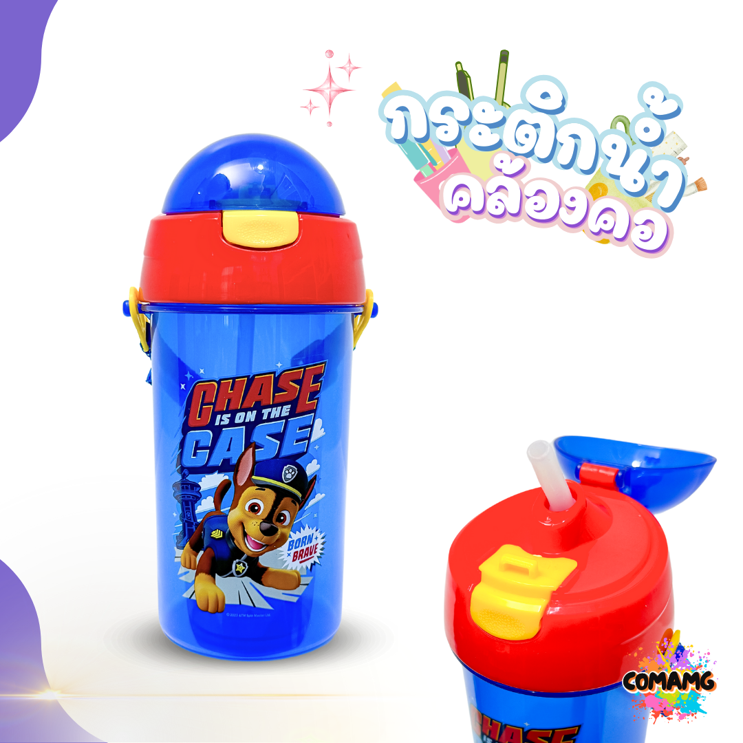 กระติกน้ำคล้องคอเด็ก ฝาเด้งแบบมีหลอดดูด ลาย PAW PATROL ลิขสิทธิ์แท้ 100% พร้อมส่งค่ะ
