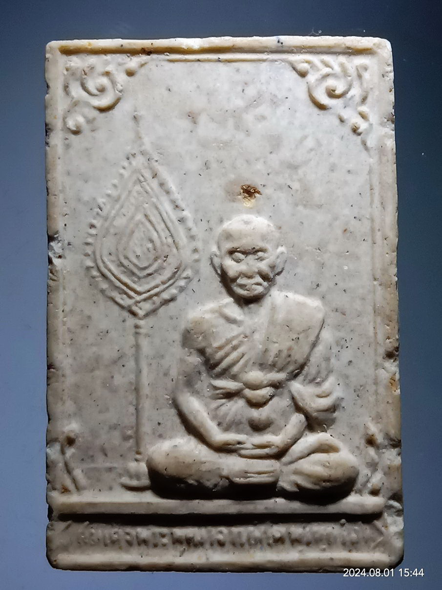 รหัสสินค้า พระเนื้อดิน เนื้อผง เนื้อว่าน 558 พระผงรูปเหมือน สมเด็จพระพุฒาจารย์โต พรหมรังสี วัดอินทรวิหาร บางขุนพรหม กรุงเทพฯ ไม่ทราบปีที่สร้าง