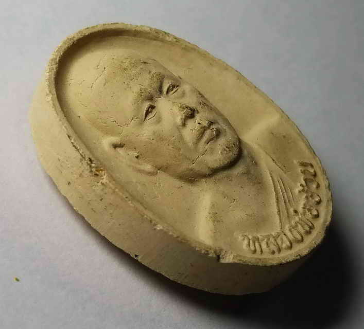 รหัสสินค้า พระเนื้อดิน เนื้อผง เนื้อว่าน 379 พระผงรูปเหมือนหลวงพ่ออ้วน วัดหนองกระโดน อำเภอเมือง จังหวัดนครสวรรค์ ปี 2553 ปลุกเสกพิธีเสาร์ 5