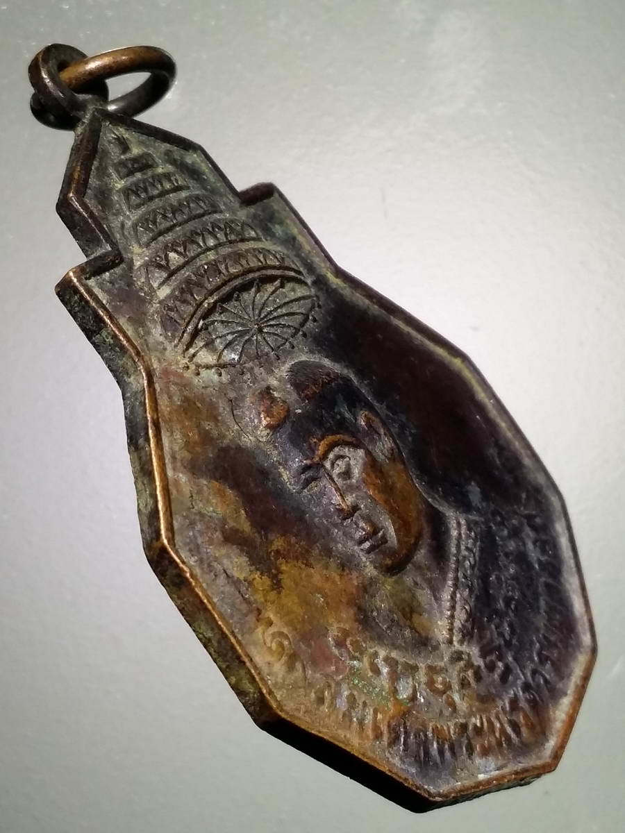 รหัสสินค้า พระมหากษัตริย์ และบุคคลสำคัญ 258 เหรียญสมเด็จพระนเรศวรมหาราช รุ่นแปดทิศพิทักษ์แผ่นดินสยาม