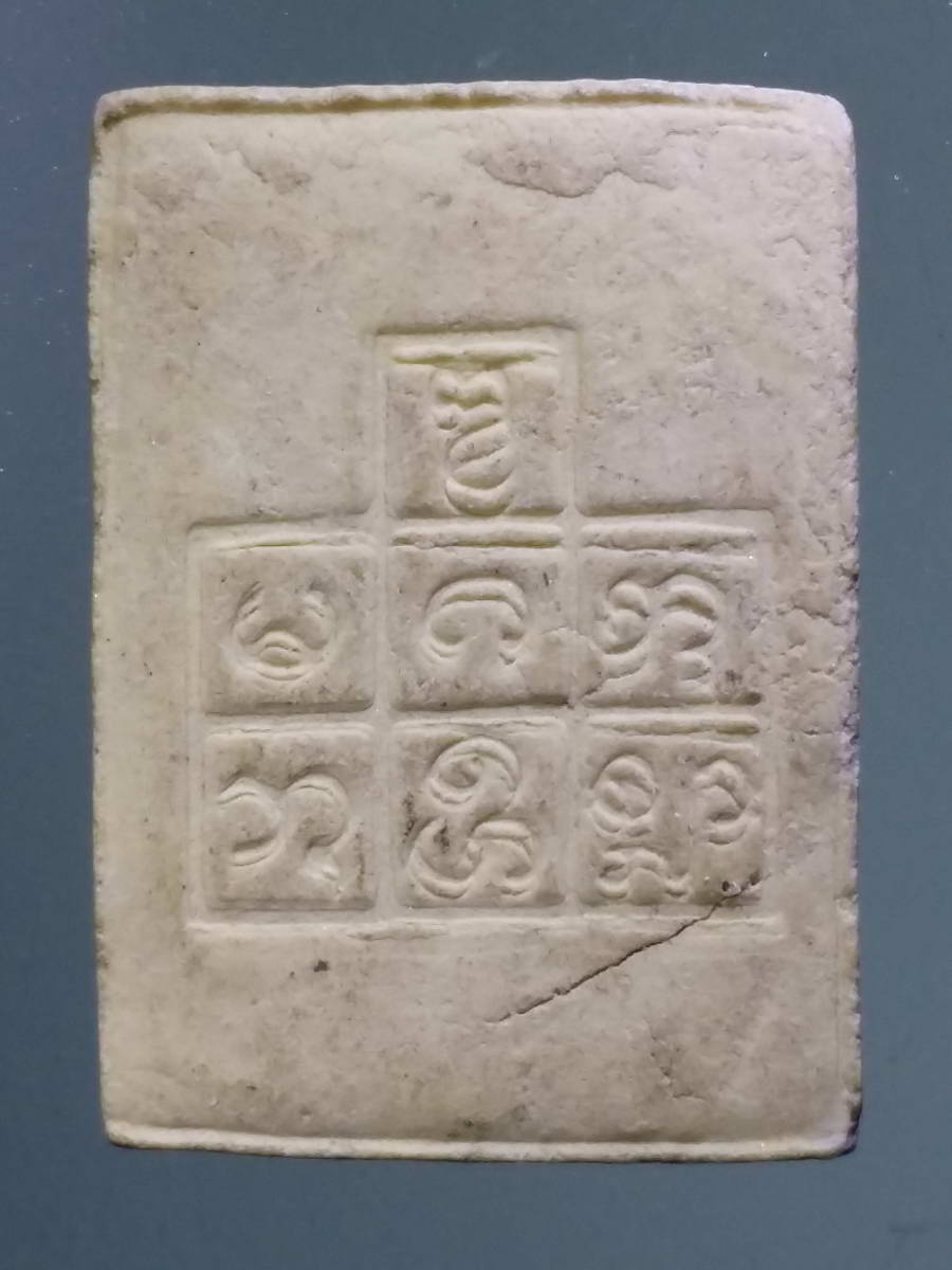 รหัสสินค้า พระไม่ทราบที่ 477 แม่นางกวักเนื้อผง หลังยันต์ ตาราง อักขระขอมล้านนา ไม่ทราบที่