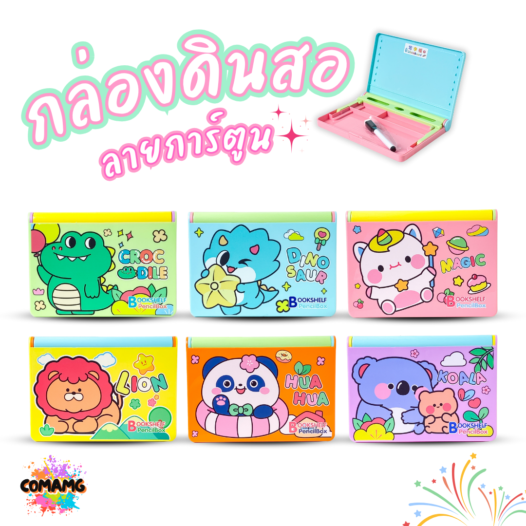 กล่องดินสอพลาสติก ตั้งมือถือและสมุดได้ ขนาดA5 ใส่ของได้เยอะ รุ่น KM-8113 สีสันสดใส ใส่เครื่องเขียน พร้อมส่ง ออกบิลได้