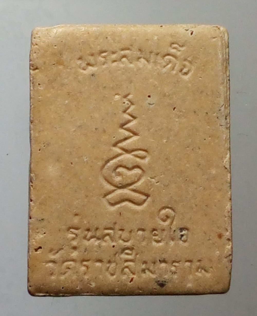 รหัสสินค้า พระสมเด็จ วัดต่างๆ 463 พระสมเด็จเนื้อผงพิมพ์คะแนน วัดราชสีมาราม จังหวัดนครราชสีมา รุ่นสบายใจ