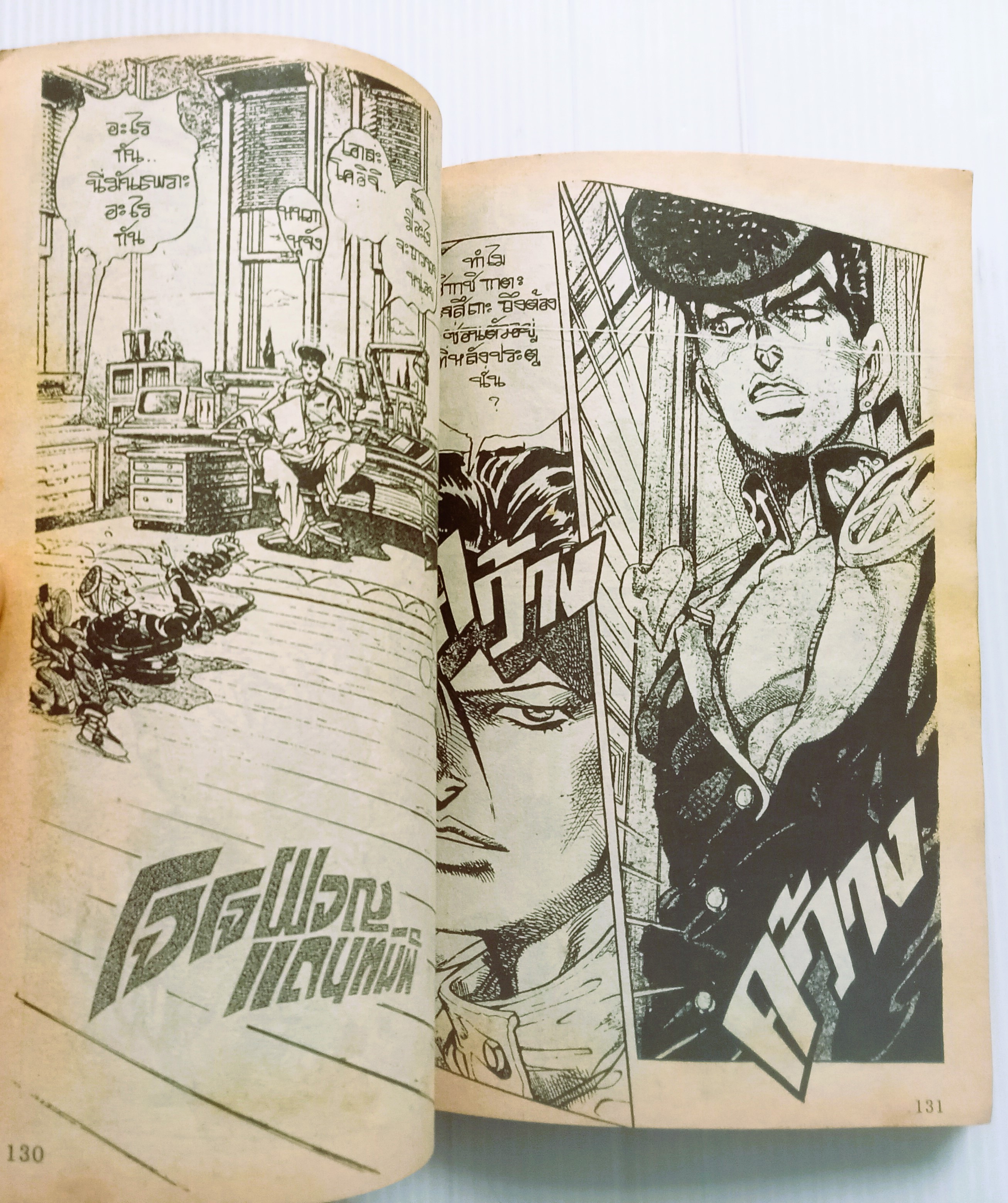 X-TRA เล่ม 36