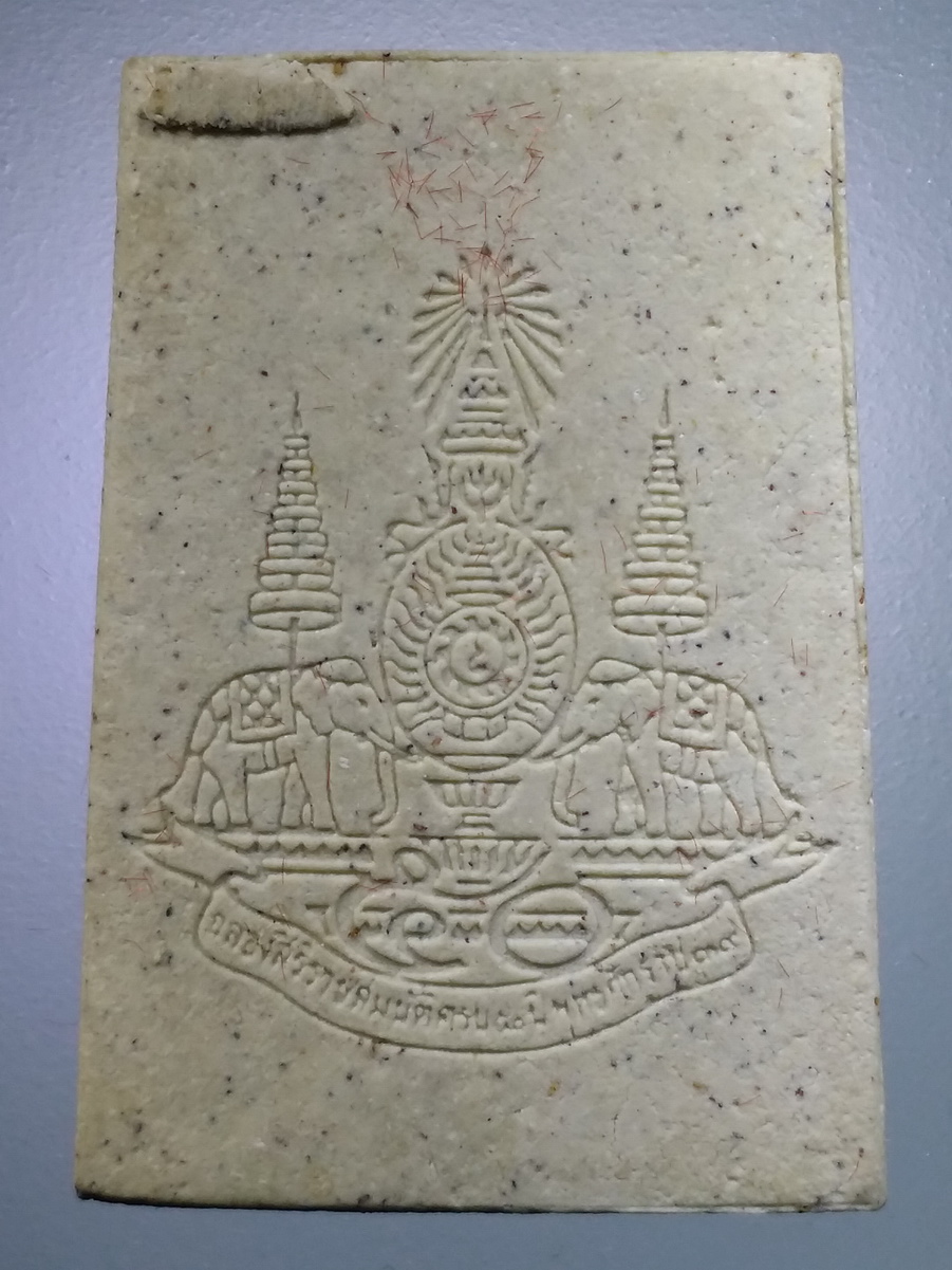 รหัสสินค้า พระมีกล่อง 455 พระสมเด็จ วัดระฆังโฆสิตาราม รุ่นกาญจนาภิเษก 50 ปี พิธีพุทธาภิเษก ณ.พระอุโบสถ วัดระฆังโฆสิตาราม สร้างปี 2538 พระรายการนี้ให้เช่าบูชาแล้ว