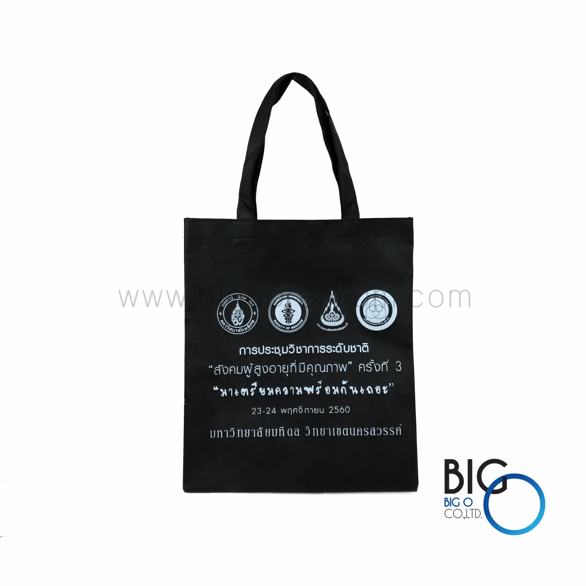 ของที่ระลึกกการประชุม มหาวิทยาลัยมหิดล วิทยาเขตนครสวรรค์
