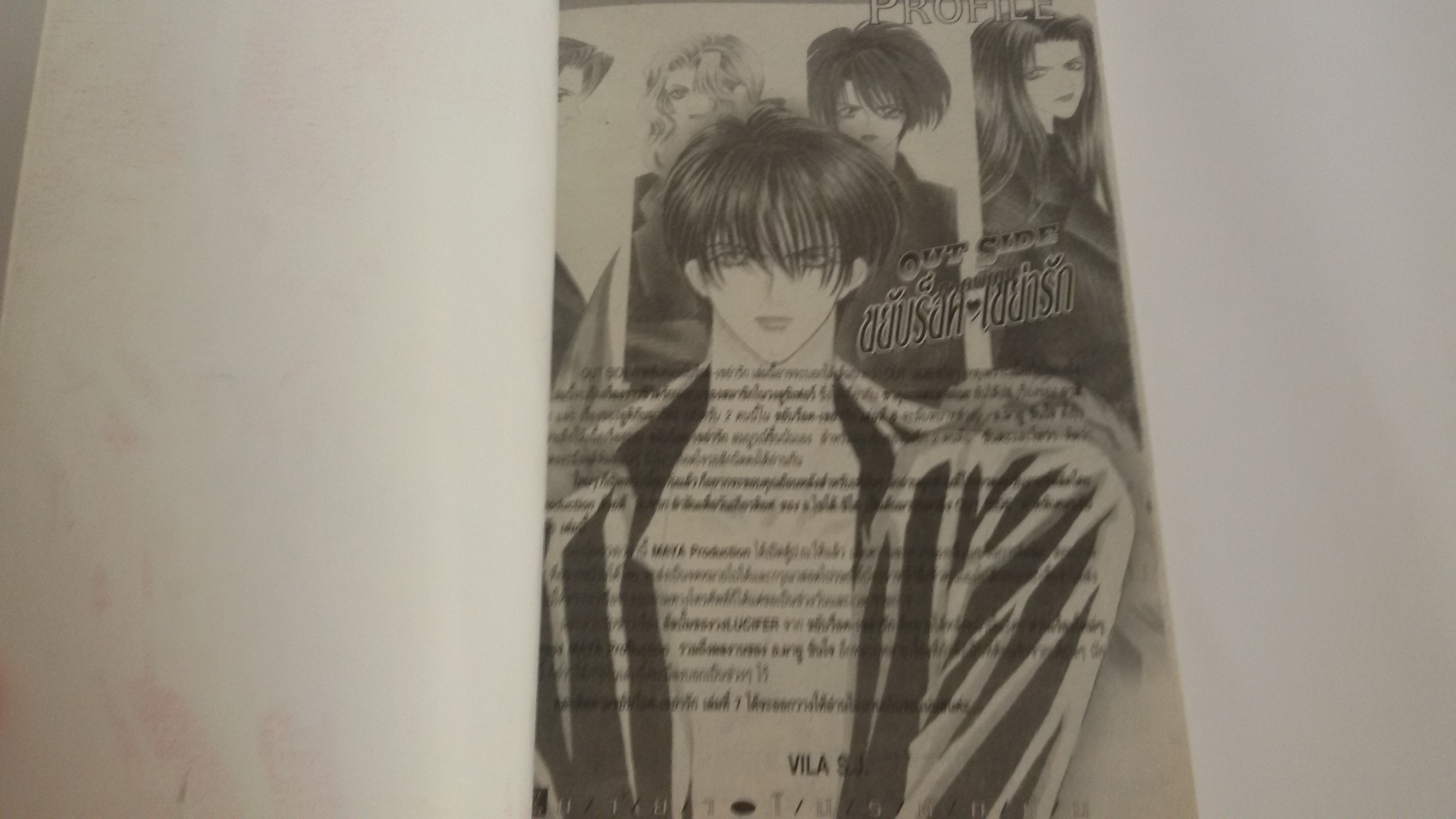 ขยับร็อค เขย่ารัก ภาคพิเศษ(เล่มเดียวจบ)/ชินโจ มายู