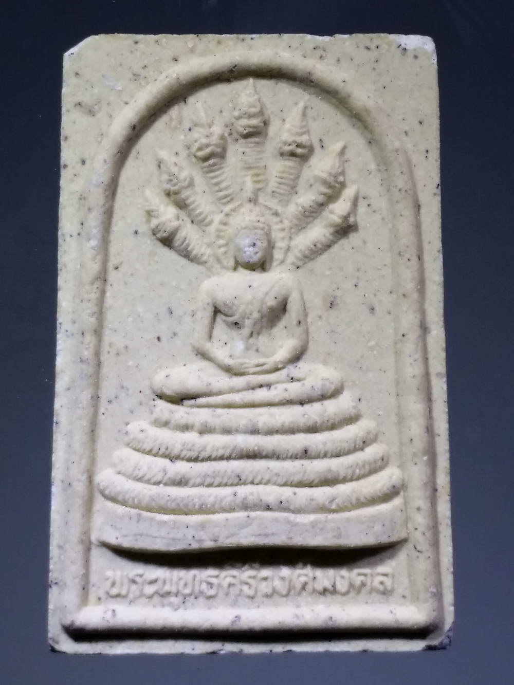 รหัสสินค้า พระเนื้อดิน เนื้อผง เนื้อว่าน 1011 พระนาคปรกเนื้อผง พระพุทธคีรีวงศ์มงคล วัดคีรีวงศ์ศาราม รุ่นปิดทองพระอุโบสถ