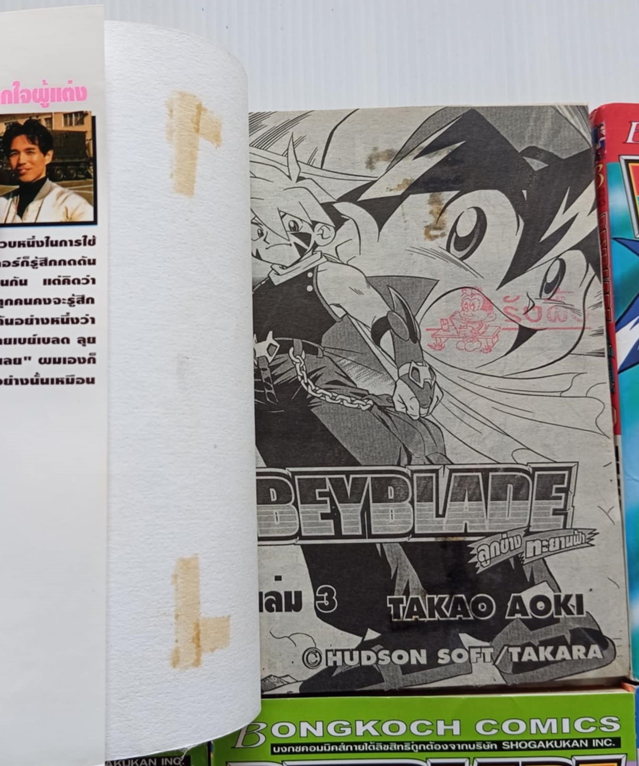 ฺBayblade ลูกข่างทะยานฟ้า (เช่า-ไม่จบ)