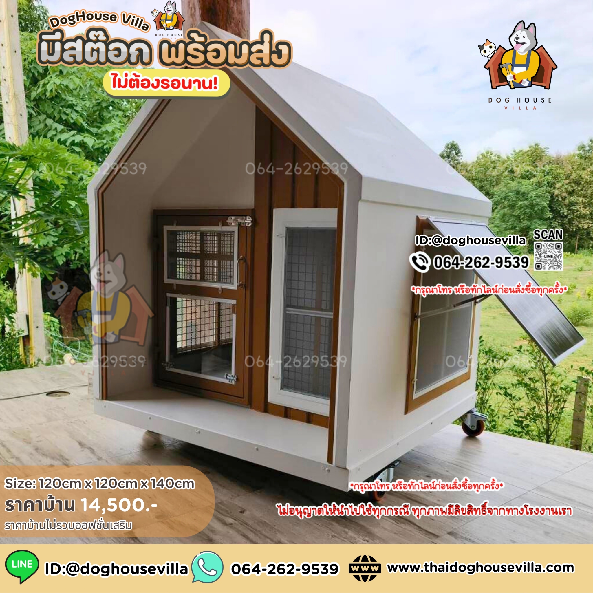 ขนาดกว้าง 120cm ลึก 105cm สูงภายนอกรวมขาตั้ง 140cm (บ้านสุนัข บ้านหมา บ้านแมว บ้านสัตว์เลี้ยง)