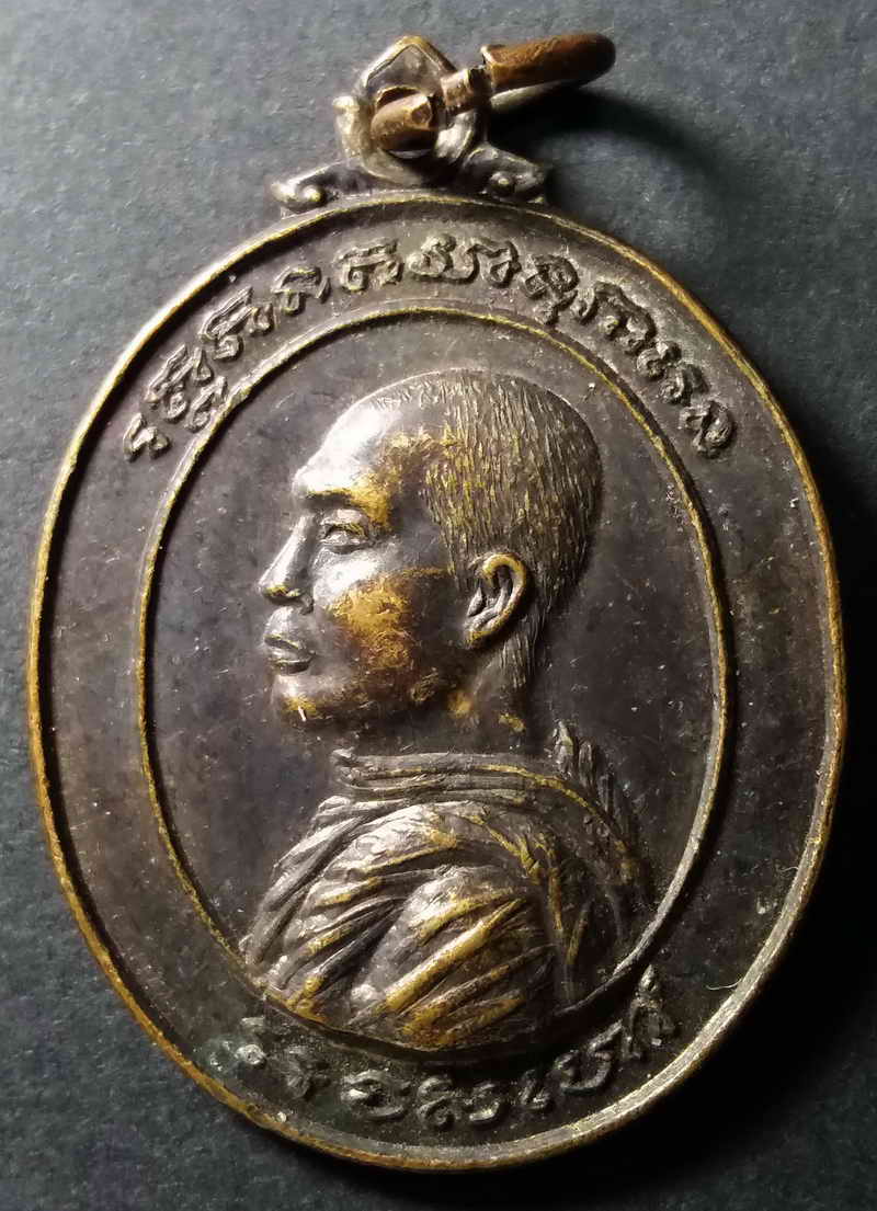 รหัสสินค้า นครสวรรค์ 004 เหรียญพระราชสิงโหปราบพาล เหรียญทองแดง พระรายการนี้ให้เช่าบูชาแล้ว
