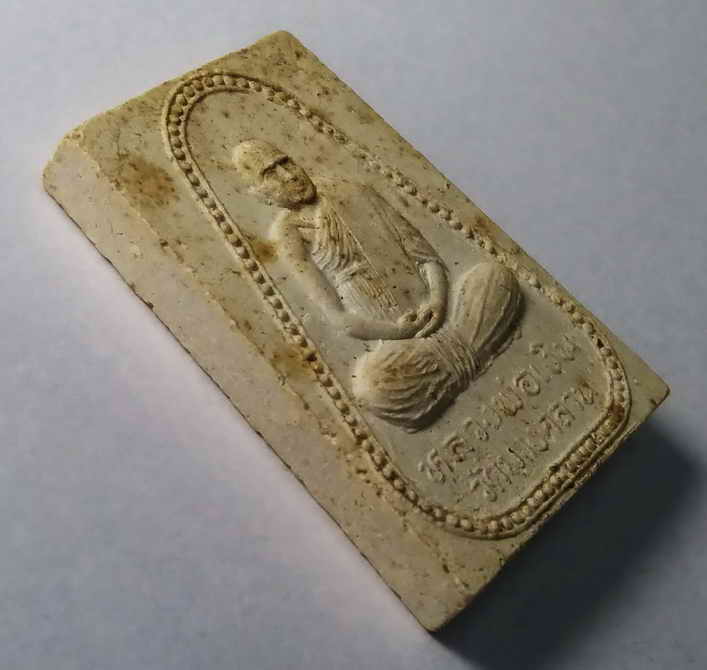 รหัสสินค้า พระเนื้อดิน เนื้อผง เนื้อว่าน 298 พระผงรูปเหมือนหลวงพ่อเงิน วัดบางคลาน จังหวัดพิจิตร รุ่นซื้อที่ดินถวายสงฆ์