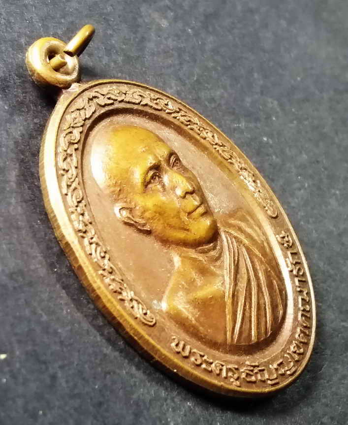 รหัสสินค้า เหรียญคณาจารย์ 016 เหรียญพระครูธัญญเขตคณารักษ์ หลังหลวงพ่อสุโขทัย วัดมูลจินดาราม ที่ระลึกในงานวางศิลาฤกษ์ศาลาการเปรียญ