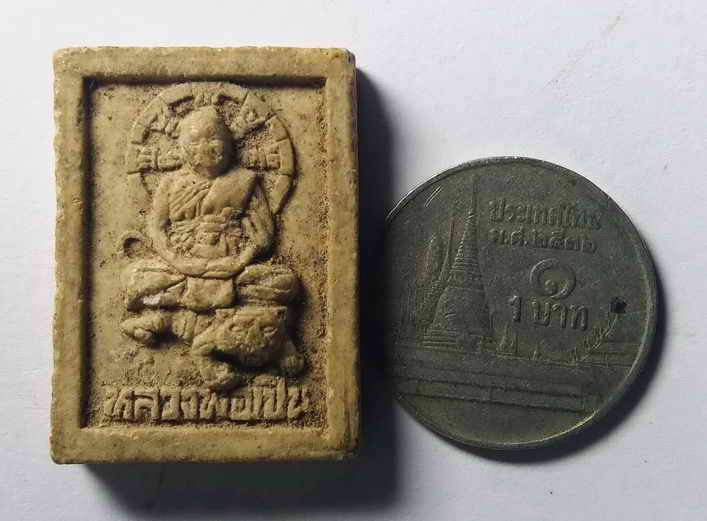 รหัสสินค้า พระเนื้อดิน เนื้อผง เนื้อว่าน 015 พระผงขี่เสือ หลวงพ่อเปิ่น วัดบางพระ จังหวัดนครปฐม