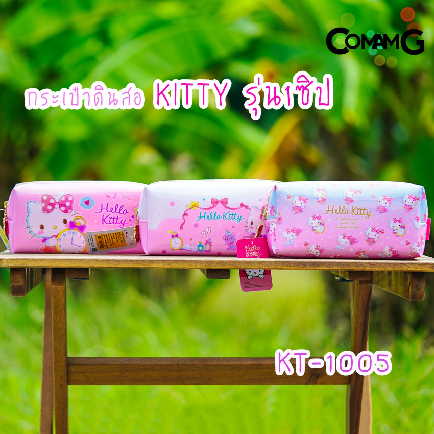 กระเป๋าดินสอคิตตี้ กล่องดินสอ ใส่เครื่องเขียนลายคิตตี้KITTY รุ่น1ซิป ลิขสิทธิ์แท้