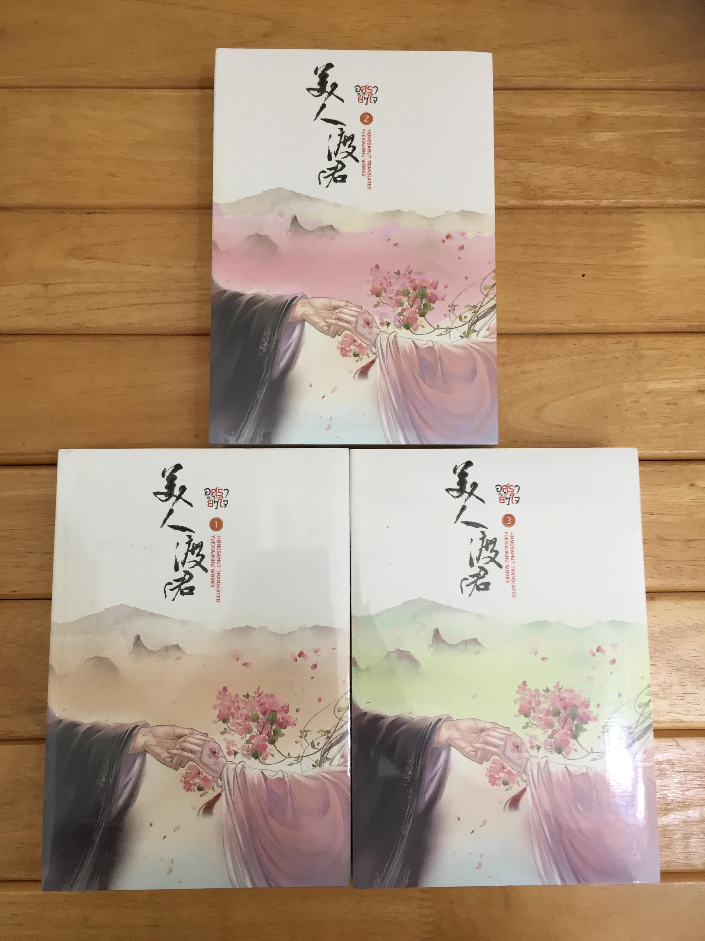อสุรากับยาใจ *หนังสือใหม่ซีลแตก