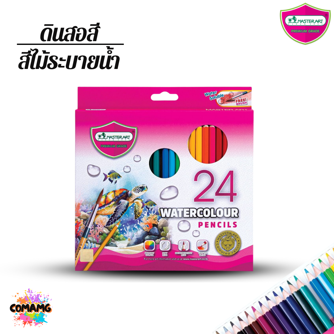 Master Art ดินสอสี สีไม้ระบายน้ำ มาพร้อมพู่กัน มี 12-48 สี พร้อมส่งสีไม้มาสเตอร์อาร์ต
