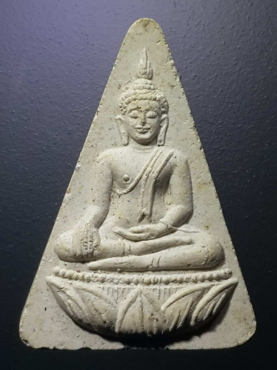 รหัสสินค้า พระเนื้อดิน เนื้อผง เนื้อว่าน 2336 พระนางพญาเนื้อผงจิตรลดา วัดนางพญา จังหวัดพิษณุโลก สร้างปี 2539 พิมพ์เล็ก